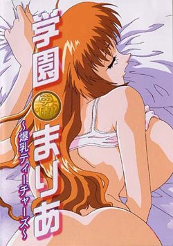 Gakuen Maria ~Bakunyuu Teachers~