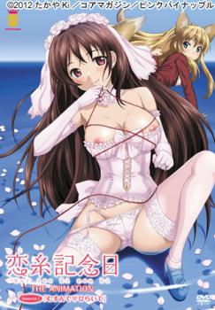 Koi Ito Kinenbi