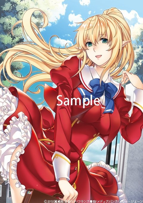 Elf no Oshiego to Sensei