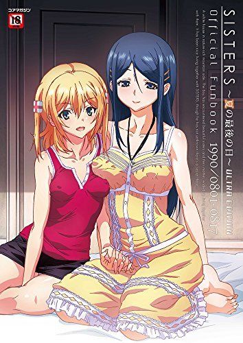 Sisters ~Natsu no Saigo no Hi~