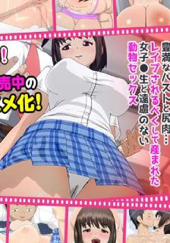 Chikan Shita Joshikousei to Sonogo
